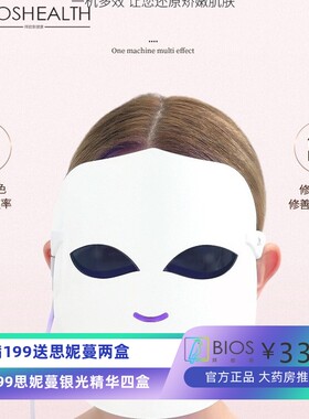 金稻美容仪家用脸部面膜光子嫩肤仪光谱仪红光红蓝光导入面部面罩