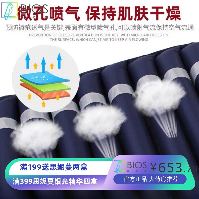 防褥疮气床垫护理病床翻身垫瘫痪病人老人卧床气垫起背抬腿气床垫