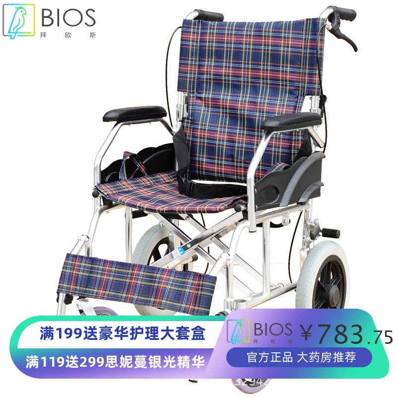 全铝合金轮椅 旅游轮椅轻便折叠易携带残疾人代步车 老年人轮椅