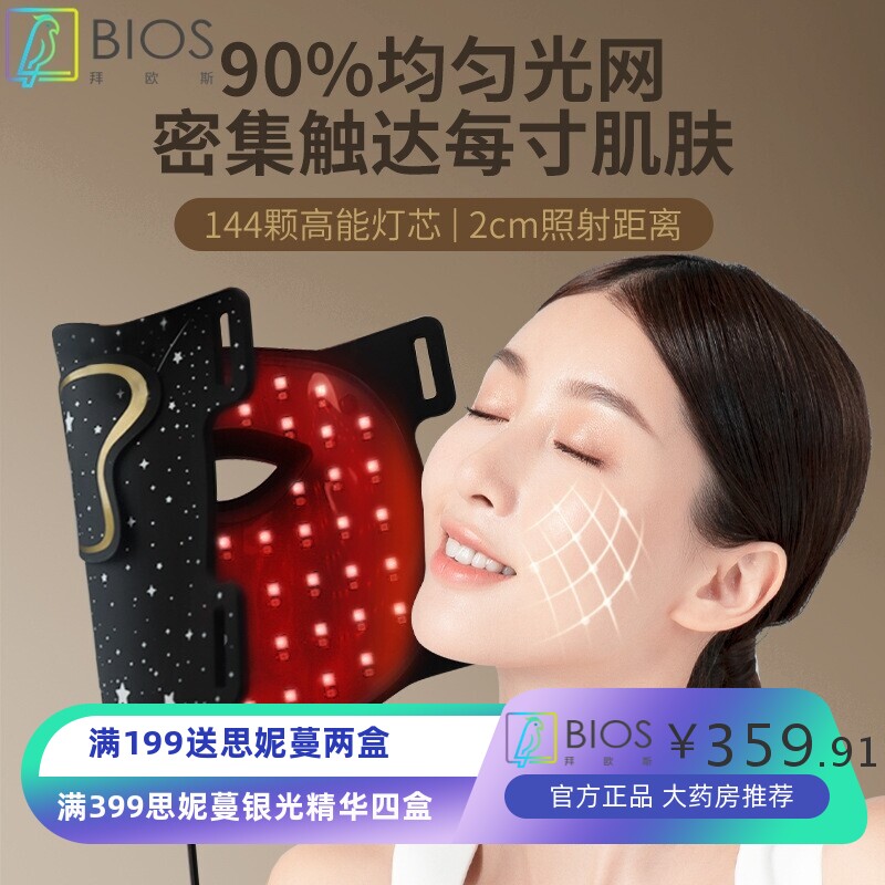 新品光子嫩肤仪硅胶面膜仪红光美容面罩紧致脸部7色彩光LED美容仪