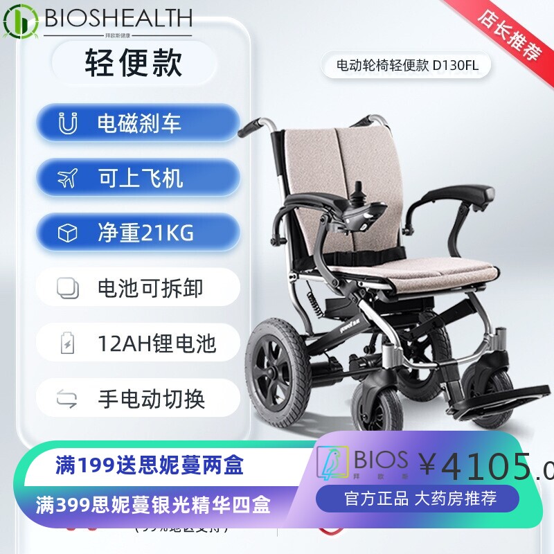 电动轮椅智能全自动老人专用便携式可折叠轻便小型年轻残疾车