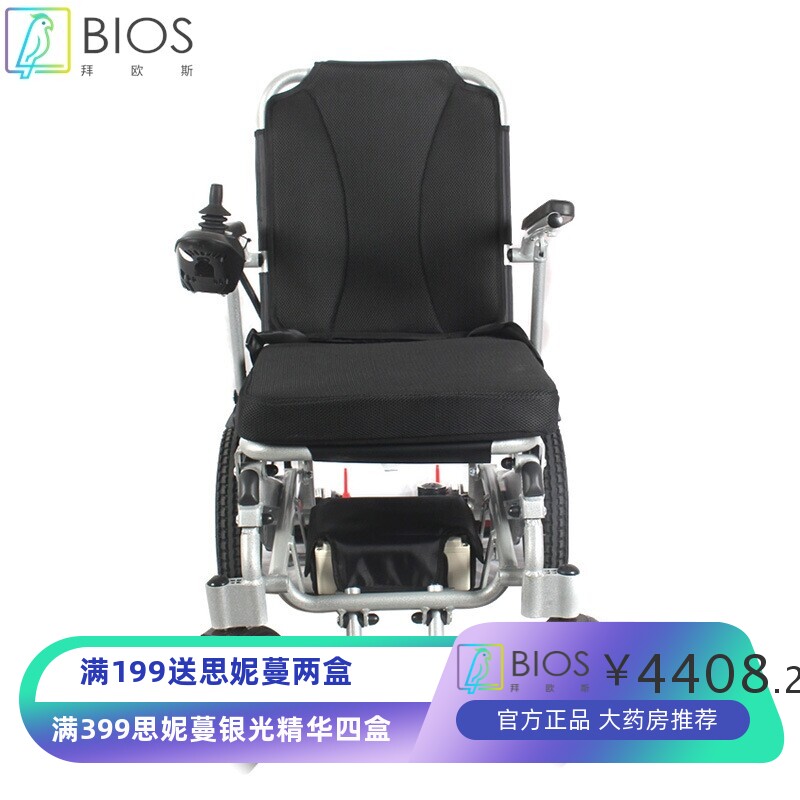 晶伴侣铝合金电动轮椅车全自动可折叠轻便老人智能電動輪椅