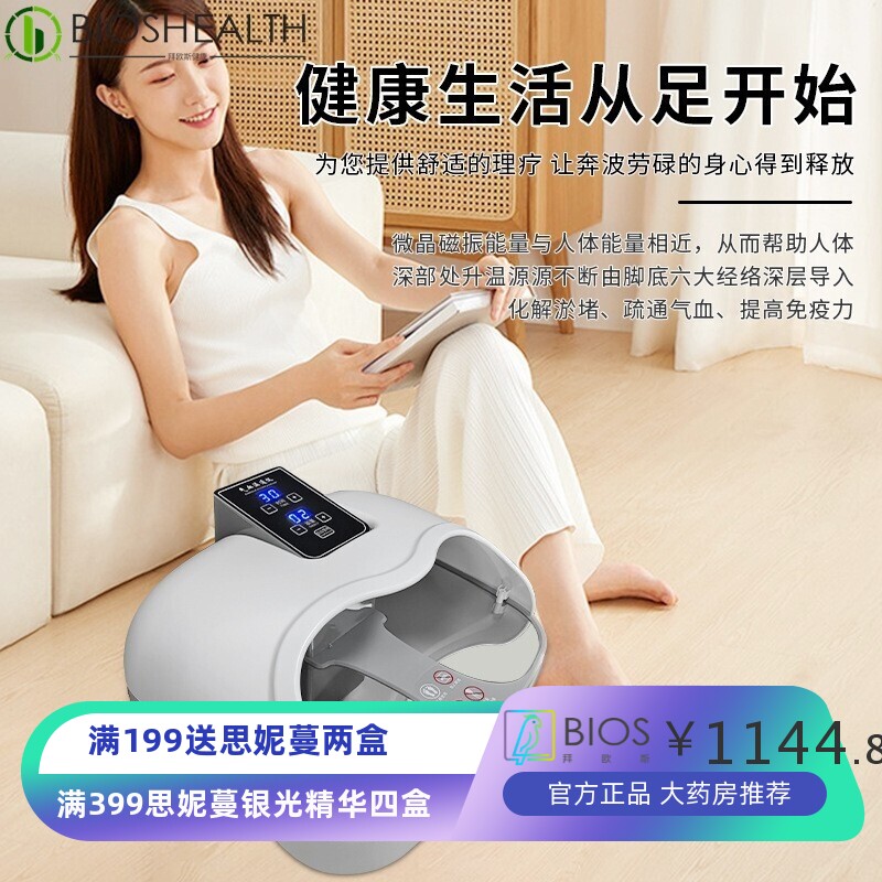 太赫兹细胞足疗仪磁浮能量仪脚灸仪四季养生馆调理仪器气血温通仪
