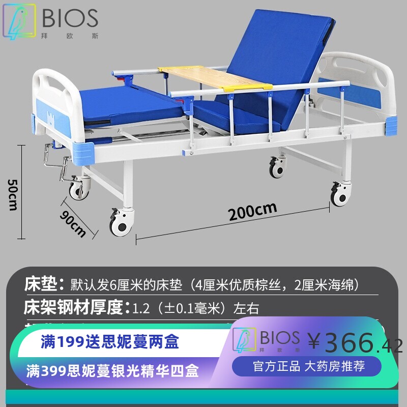 门诊平板床诊所输液床医用养老院单双摇手动护理床医疗护理床