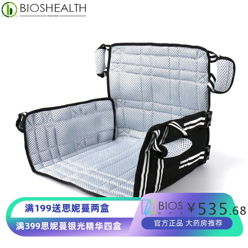 FZK+ 富士康高靠背轮椅头靠枕头轮椅通用配件老年人护理用品