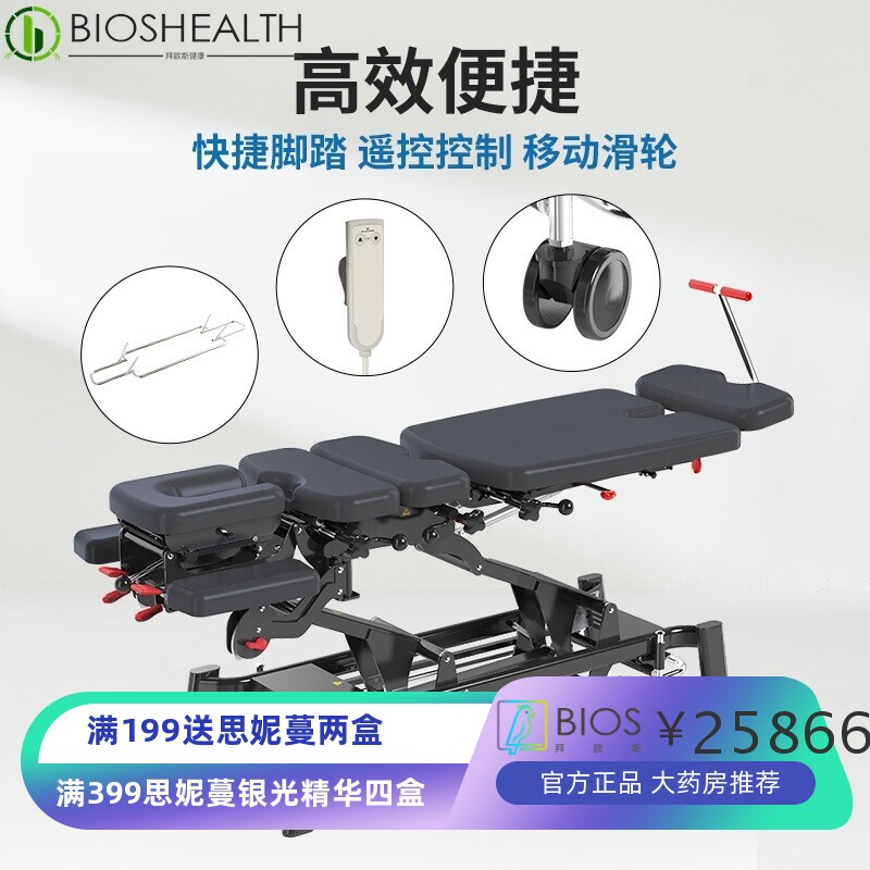 法尔沃斯-腿部腰部顿压拉伸脊椎电动式脊椎护理床-E款-380(欧插)