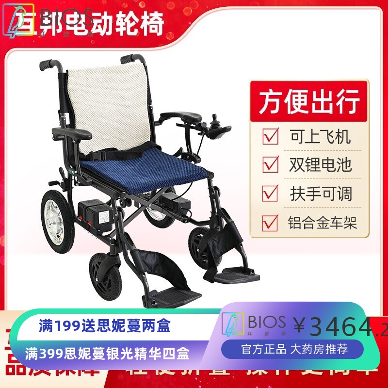 互邦电动轮椅HBLD2-E升级轻便折叠铝合金车架锂电池互帮智能老人