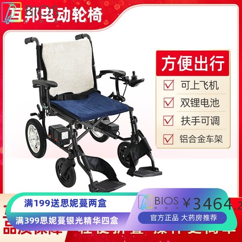互邦电动轮椅HBLD2-E升级轻便折叠铝合金车架锂电池互帮智能老人