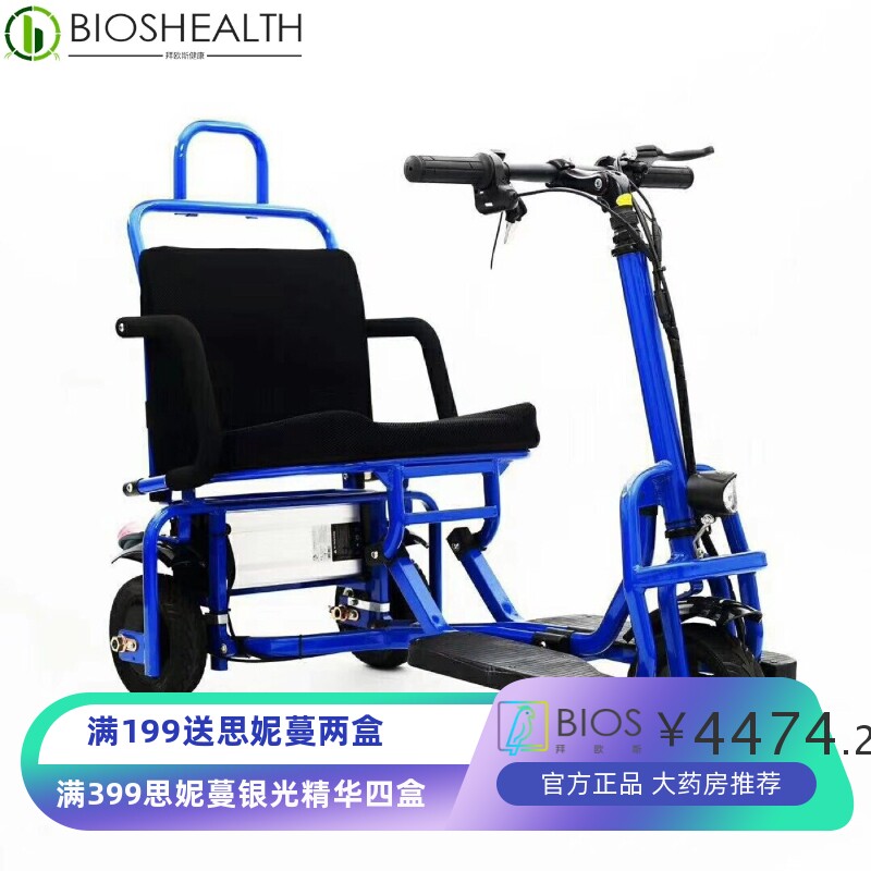 跨境Amazon爆款家用摩托车折叠电动三轮车老年残疾人移动代步车