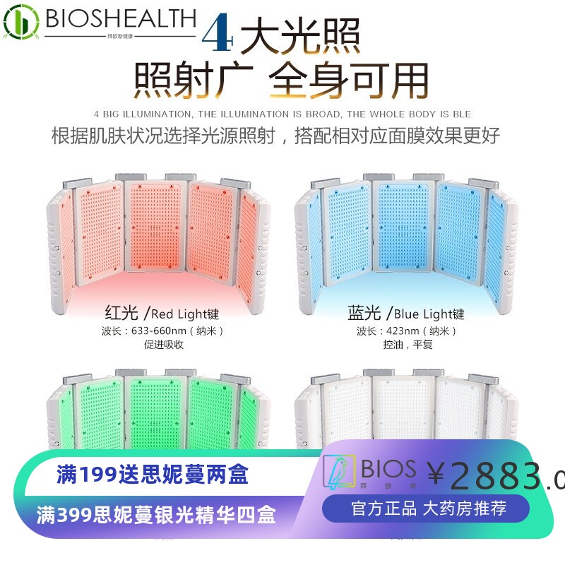 日式HRCSKIN大排灯PDT光谱仪祛痘修护美白皮肤管理仪器美容院专用