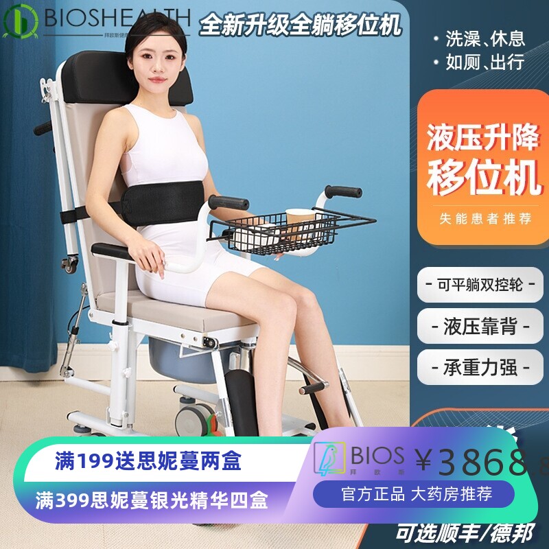 移位机卧床瘫痪病人平躺液压升降移位器残疾老年人家用洗澡坐便椅