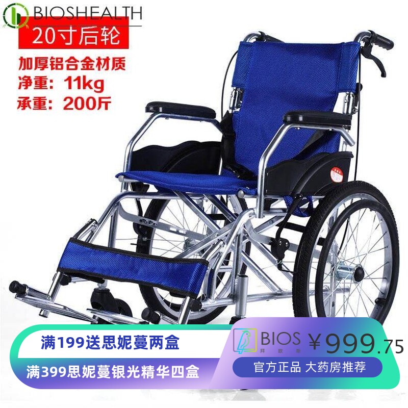 XF4O铝合金旅游手推车可推坐老年运动超轻便携式折叠老人旅行轮椅