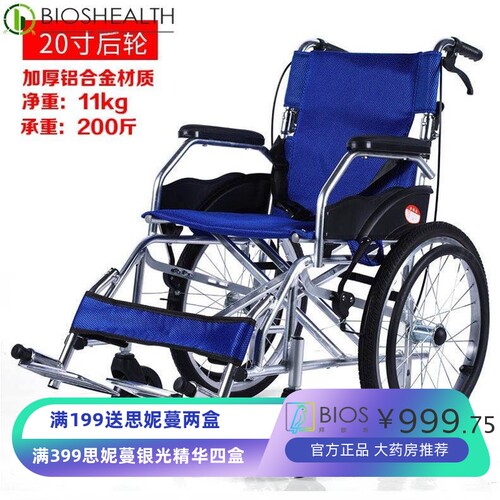 XF4O铝合金旅游手推车可推坐老年运动超轻便携式折叠老人旅行轮椅
