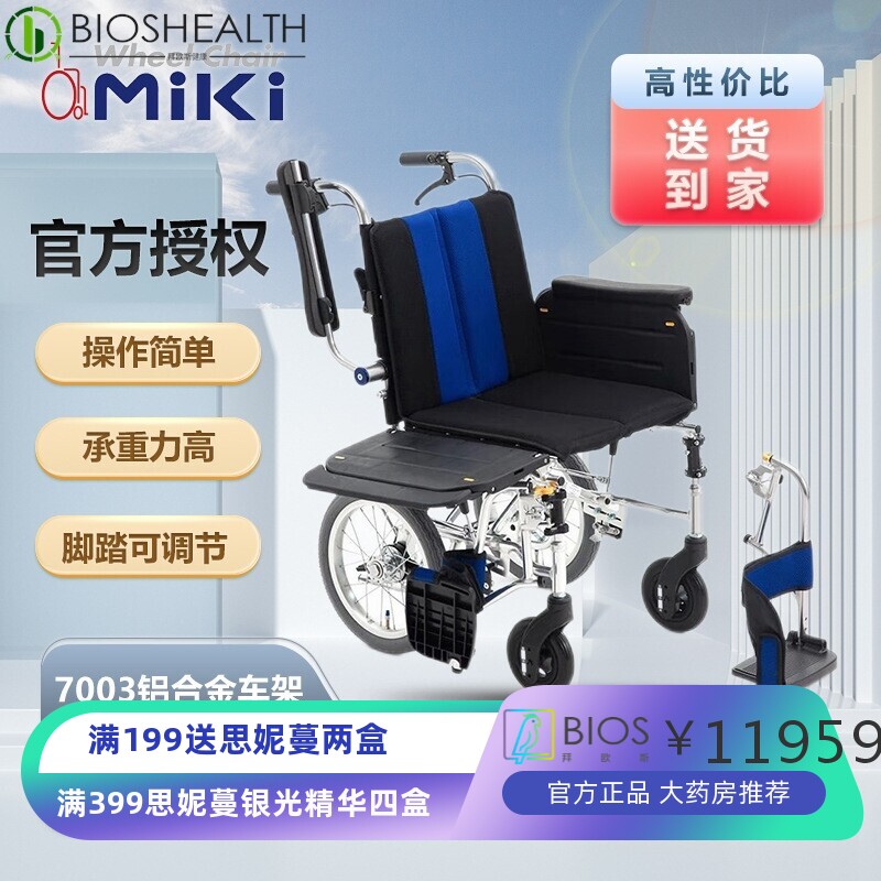 MIKI轮椅 LK-2/LK-3 背靠可调家用便携折叠 老人免充气多功能轮椅