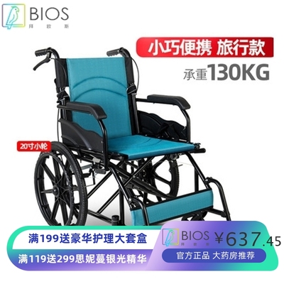折叠轮椅轻便老年残疾人手推车小型老人旅行代步车