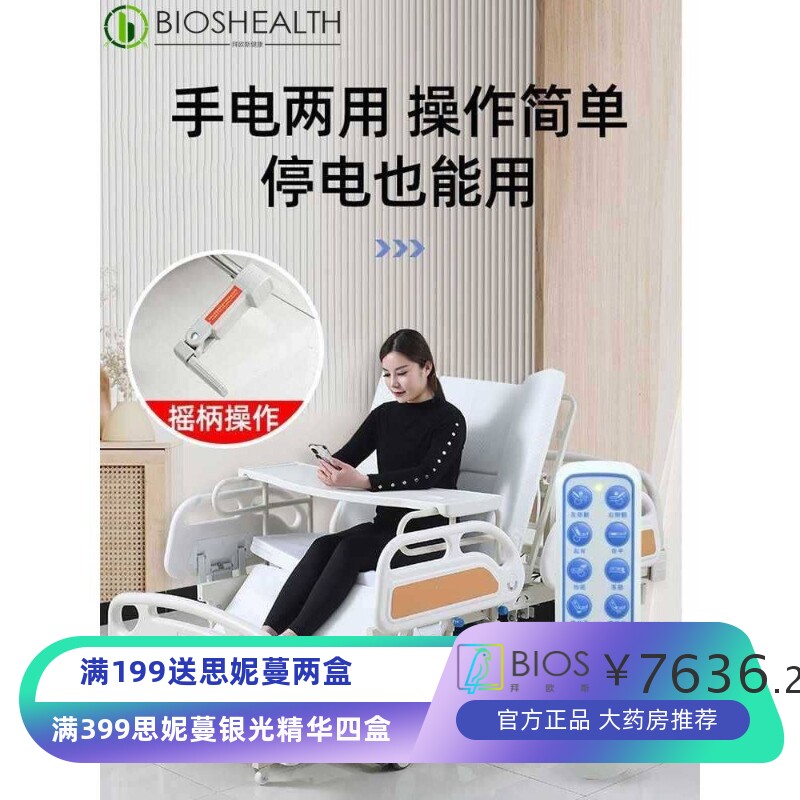 电动护理床全自动床瘫痪病人多功能老人家用手自一体可大小便