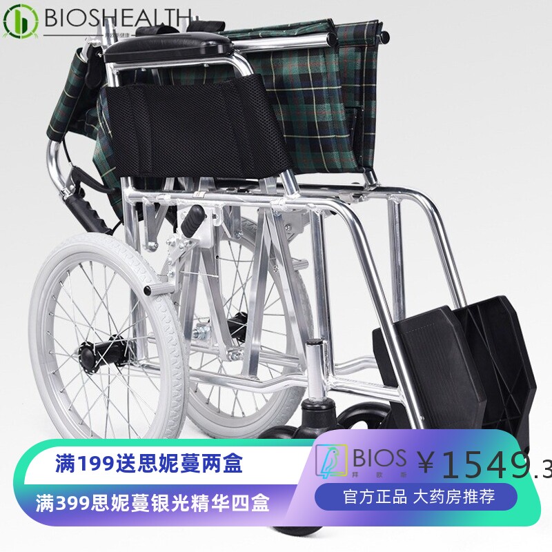 日本一期一会 手动轮椅铝合金超轻便小巧可折叠代步车KS880