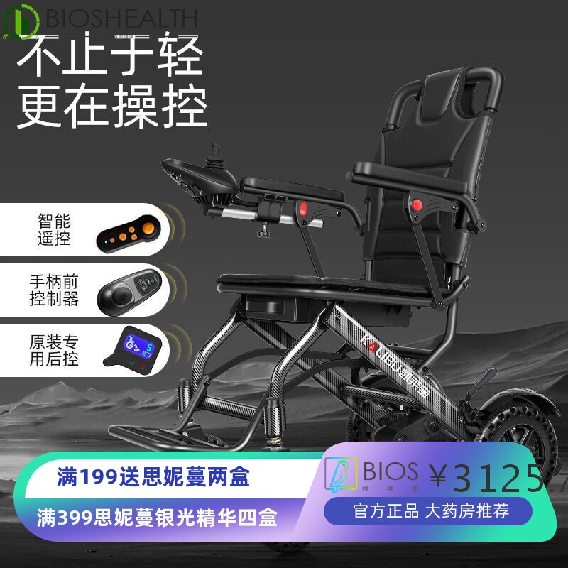 德国凯莱宝电动轮椅折叠超轻便携智能全自动残疾老年人代步车飞机图片