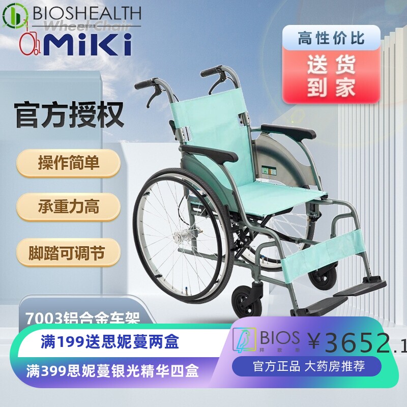 日本MIKI 轮椅 CRT-1 大轮耐磨实心胎靠背可折叠便携手推轻便轮椅