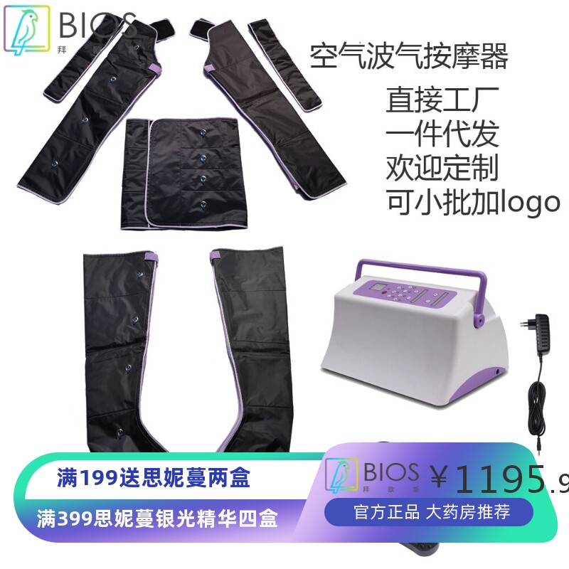 厂家外贸爆款空气波气压腿部按摩器家用电器大小腿气动按摩仪