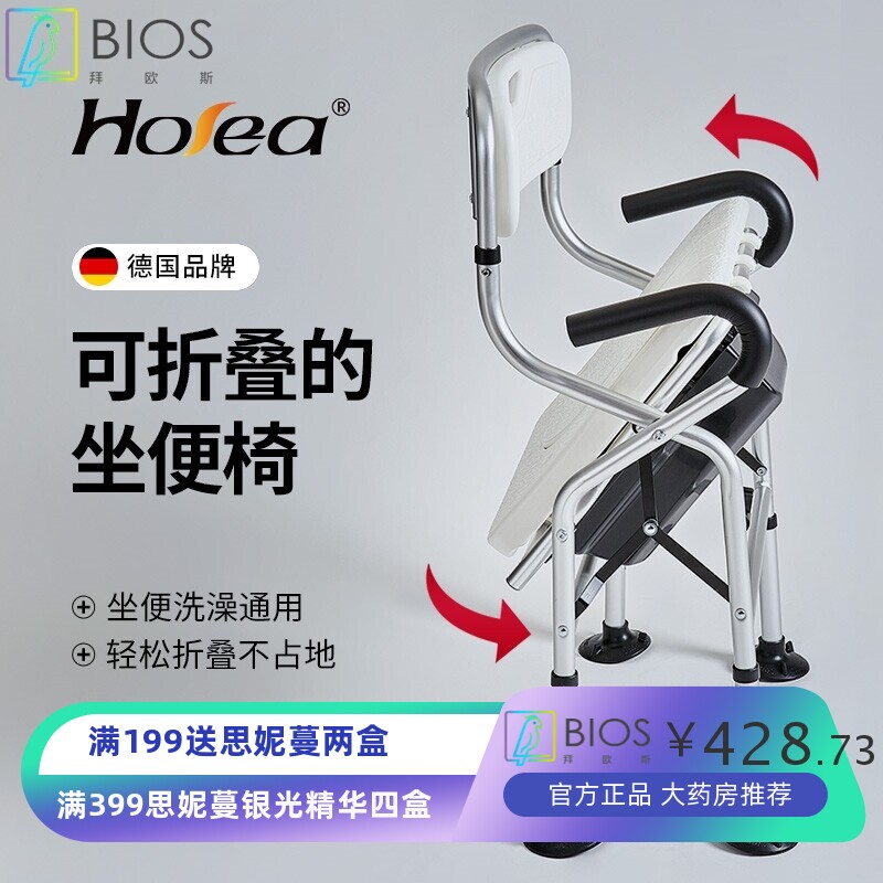 老人洗澡坐便两用椅家用可折叠坐便器移动马桶孕妇浴室洗