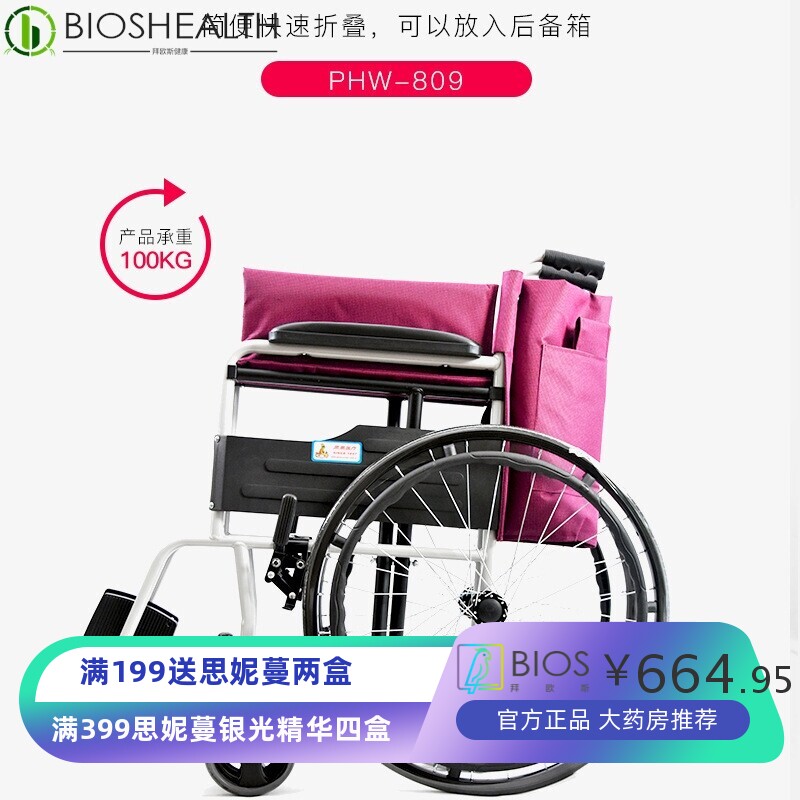凤凰轮椅车可折叠老人老年人手推车残疾车免充气轮胎