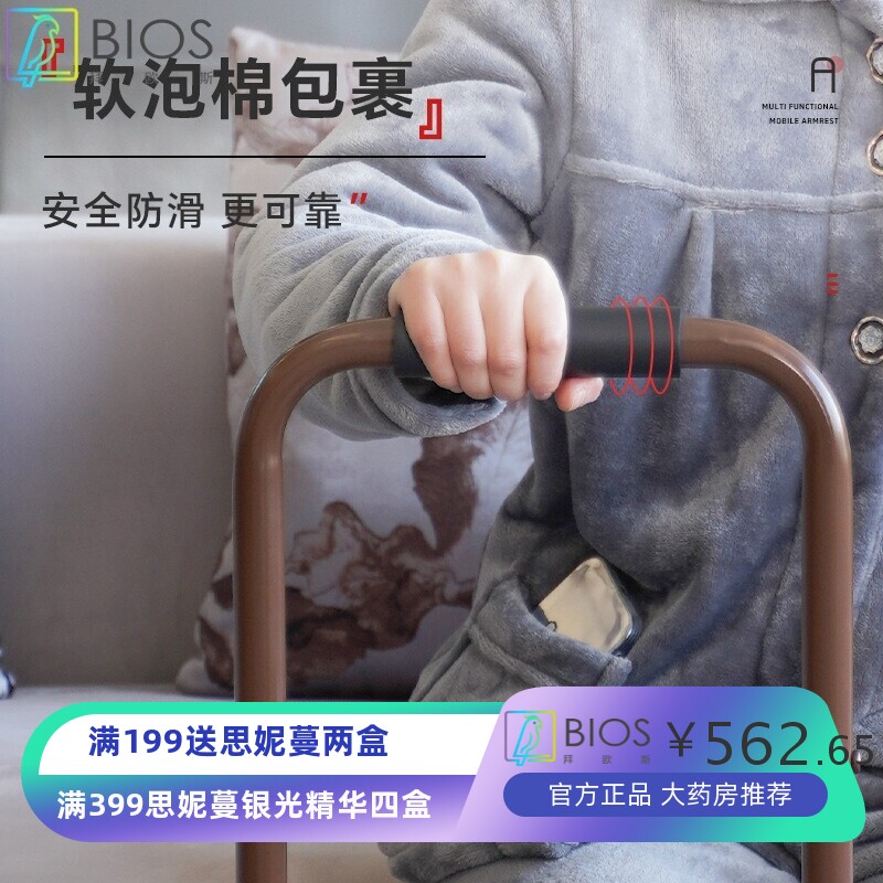 笍德老人移动扶手起身助力器免打孔起床沙发马桶起身安全辅助器