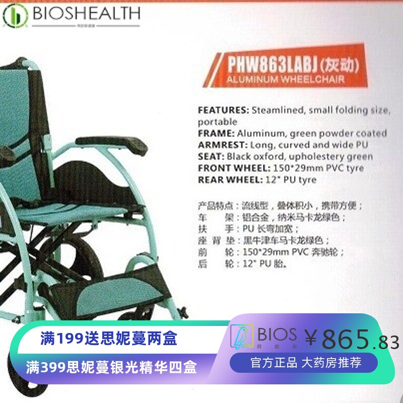 凤凰电动轮椅老年人轮椅代步车残疾人电动轮椅官方轮椅