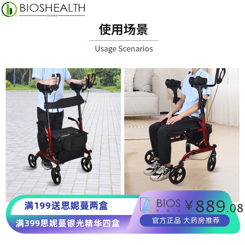 老人助行器手推车可坐站立助步器轻便辅助推车老年购物车走路轮椅