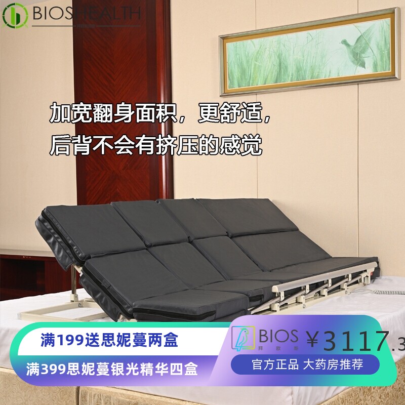 卧床老人电动起身辅助器多功能病人翻身护理床垫自动升降起背靠背