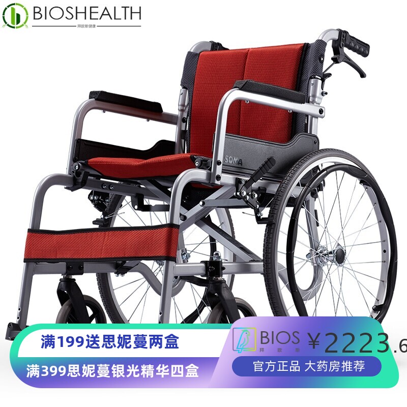 康扬老人轮椅铝合金轻便折叠超轻旅行老年人四轮代步车SM-150.5C
