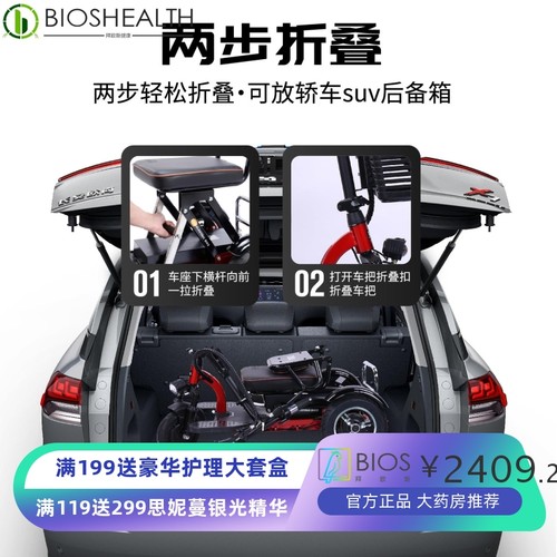 VIKE厂家出口折叠电动三轮车老年代步休闲残疾人车成人迷你轮椅
