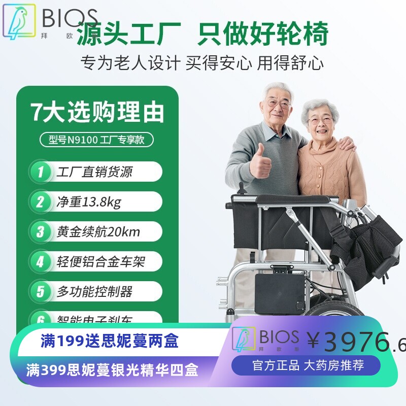 电动轮椅智能全自动轻松轻松折叠单手可提残疾人老人轮椅代步车