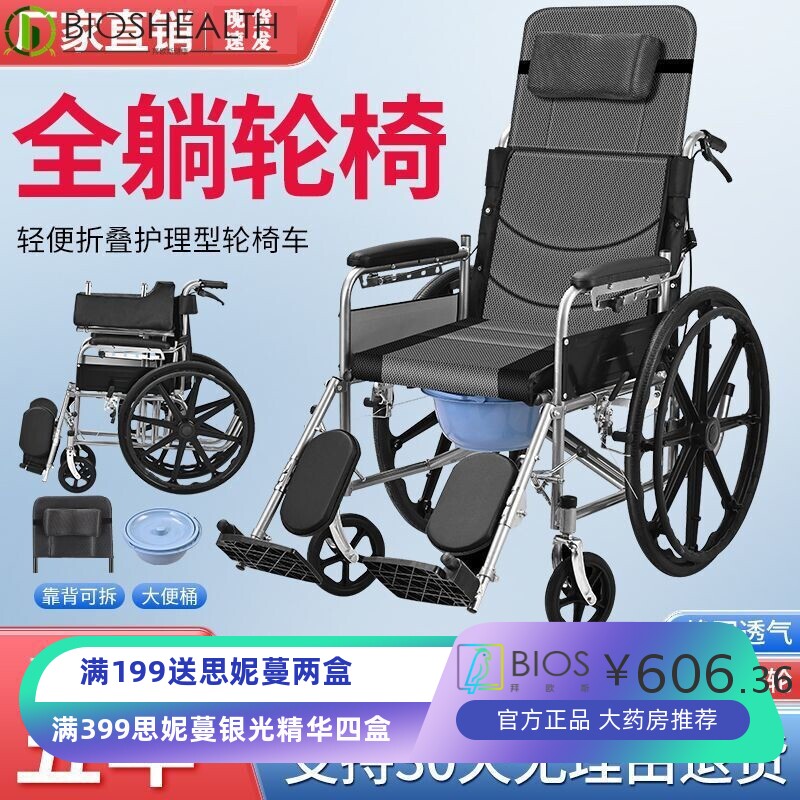 全躺老年人轮椅手推可折叠腿托家用医院同款带坐便器瘫痪带餐桌板