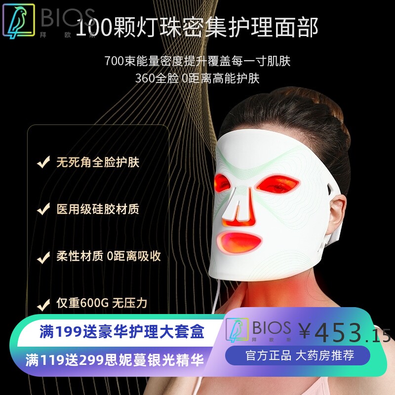 跨境硅胶光子嫩肤面膜仪七色彩光家用紧致脸部彩光LED美容面罩仪