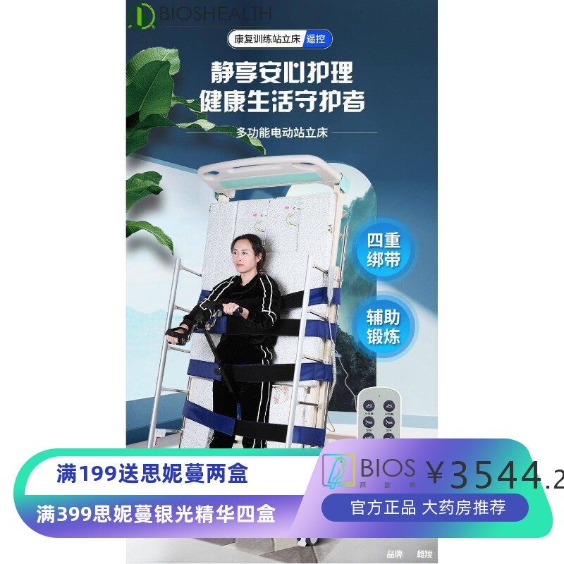 康复电动站立床护理床多功能翻身家用病床老人中风偏瘫起立床便孔