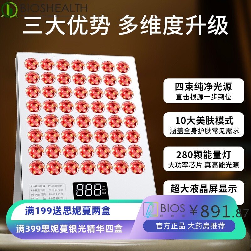大排灯美容仪光子美肤仪去痘提亮淡斑光疗光谱仪光子嫩肤仪面罩