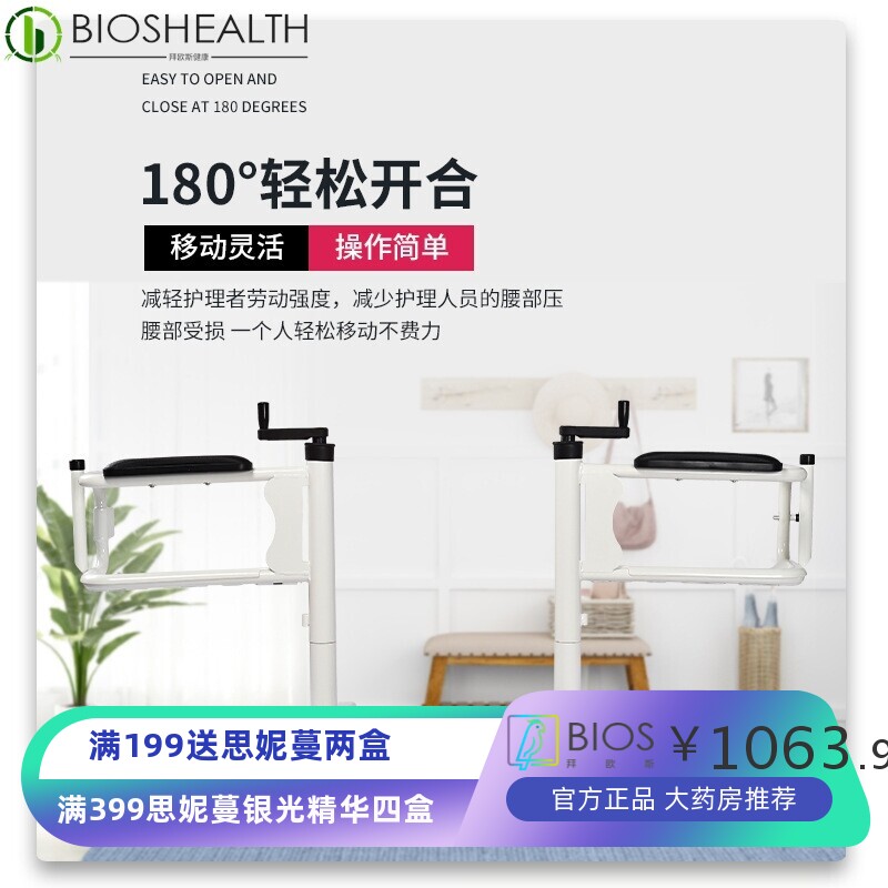 多功能移位机家用护理手摇升降椅老人瘫痪病人代步推车洗澡坐便椅