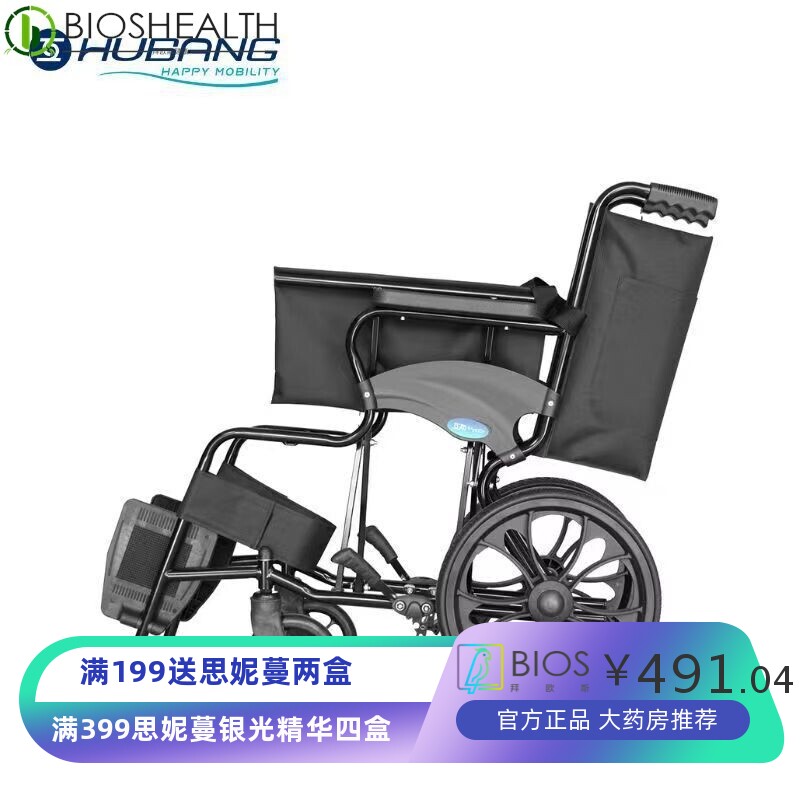 互邦G10G钢管基础款小轮(16寸后轮）手动轮椅 免充气胎