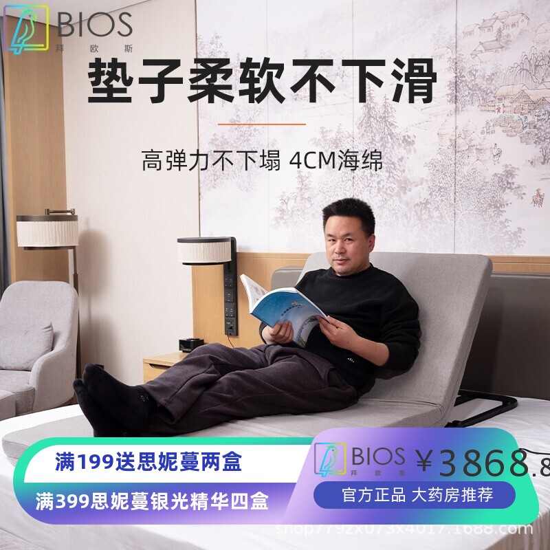 老人卧床翻身起身辅助器电动起背家用起床多功能自动升降护理床垫