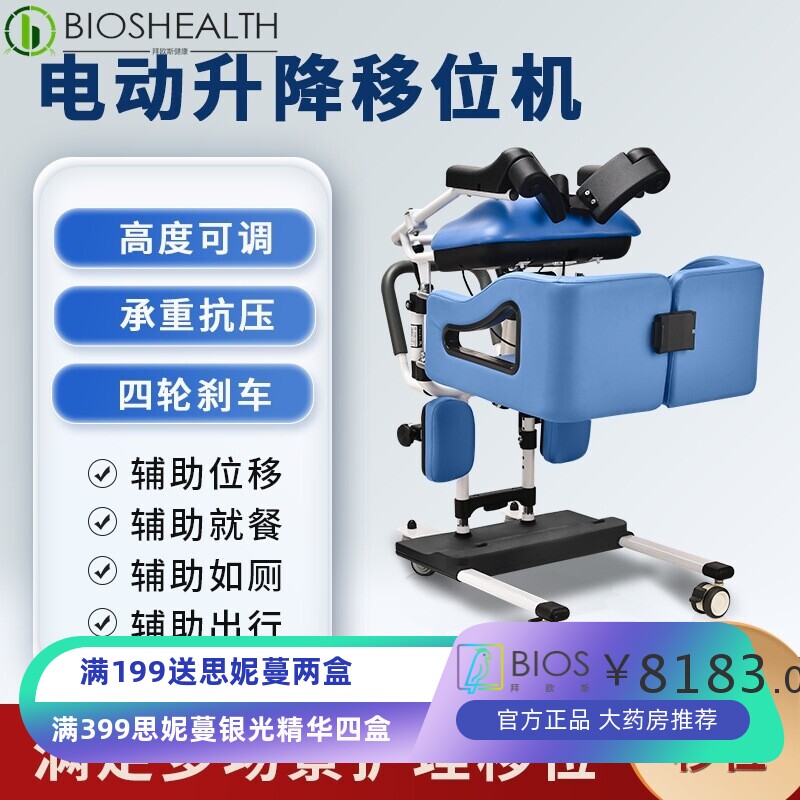 电动升降移位机 行动不便病人老人康复护理行走辅助器