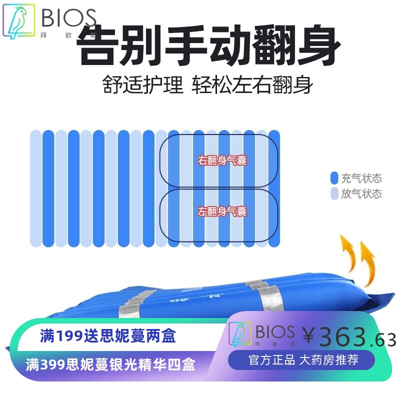 佳禾医用防褥疮充气床垫自动翻身气垫床卧床老人家用护理条形床垫