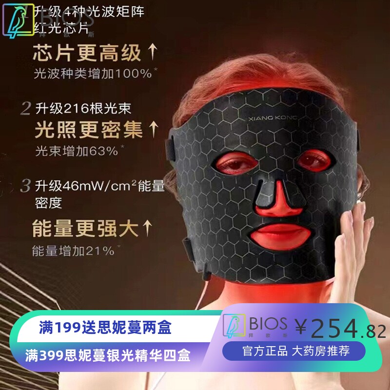 光子嫩肤仪led硅胶面罩红蓝光硅胶面膜仪大排灯光谱仪家用美容仪
