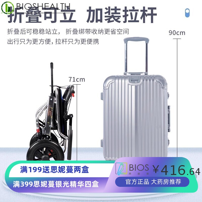 厂家直销轮椅折叠超轻便携老年手推车带拉杆上飞机轮椅老人专用