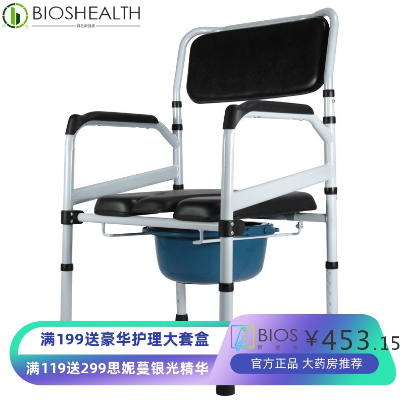 雅德老年人孕妇便桶坐便器可调高铝合金坐便椅轮椅