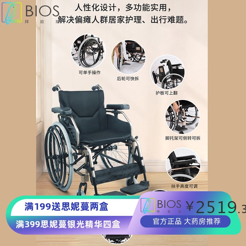 佛山东方中风偏瘫轮椅瘫痪康复老年残疾人轻便可折叠高端手推车