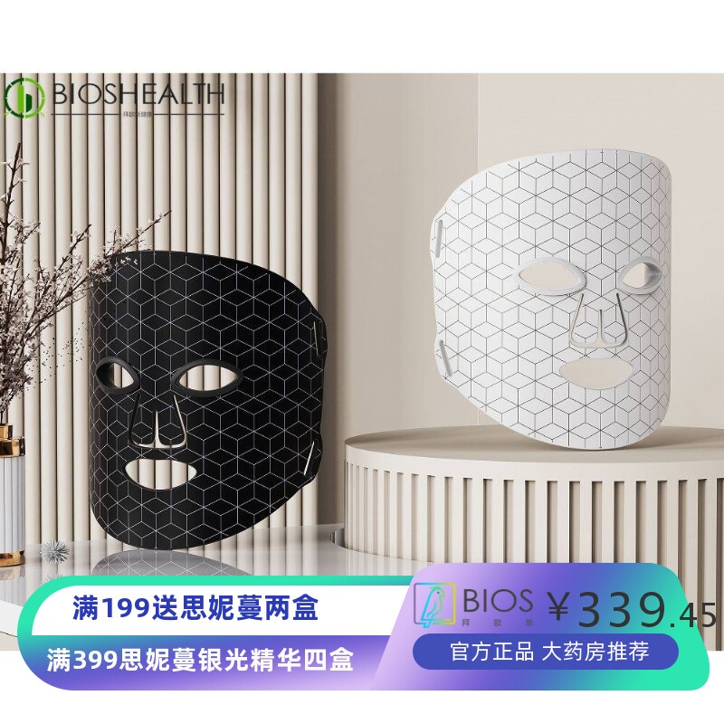 硅胶LED红光提拉紧致光谱面罩光子嫩肤家用脸部面膜美容仪