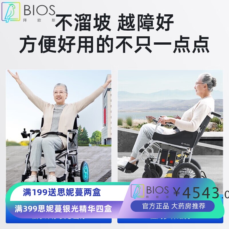 电动轮椅折叠轻便智能全自动上海互邦12.5kg续航20km可上飞机