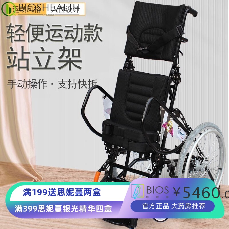 轻便站立助行器手动运动轮椅脊髓损伤截瘫病人残疾专用康复站立架