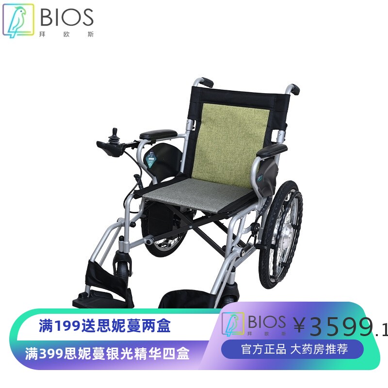 互邦电动轮椅HBLD2-C老年代步车残疾人康复铝合金车架锂电池轻便
